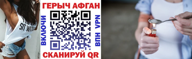 ГЕРОИН VHQ Сусуман