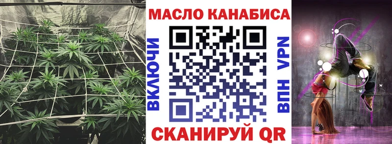 ТГК THC oil  Сусуман 